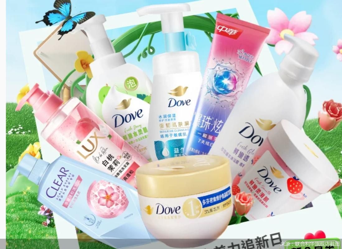 来源：联合利华旗舰店截图