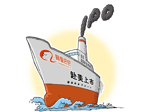 紐交所官方網(wǎng)站近日披露，阿里巴巴將于美國(guó)時(shí)間9月19日在紐交所正式掛牌交易，將成美股史上最大IPO。
