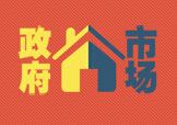 新常態·新亮點