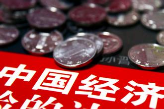 經(jīng)濟:改革更深入 發(fā)展更全面
