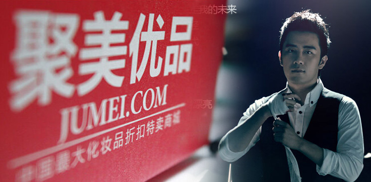 四問聚美優(yōu)品私有化：低價退市將引發(fā)中概股信任危機？