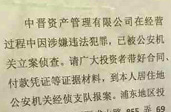 倆關聯公司發公告 國太董事長疑失聯