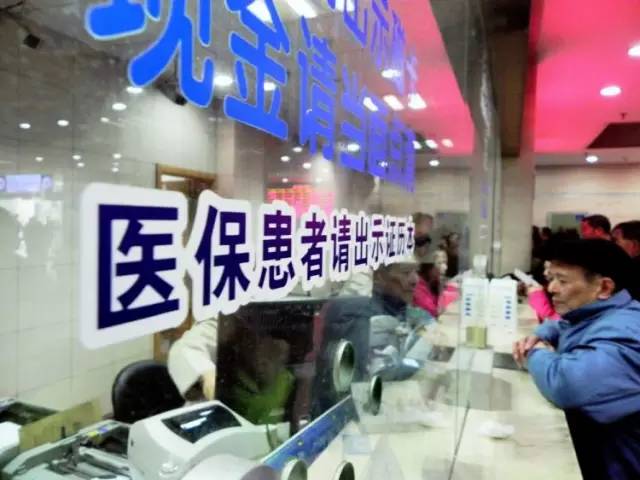 醫保范圍、報銷比例不能減