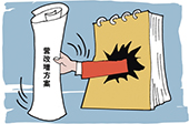 營(yíng)改增稅制轉(zhuǎn)換平穩(wěn)開局