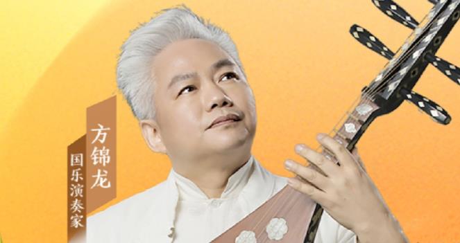 音樂里的中國 |“國樂大師傅”方錦龍，有多少驚喜我們不知道？