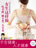 《女生這樣做，吃不胖、曬不黑、人不老》