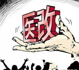 綜合醫改試點省份新增7個