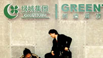 行業"野蠻游戲"：綠城三分演繹"新三國"
