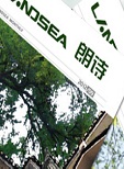 《人文朗詩》