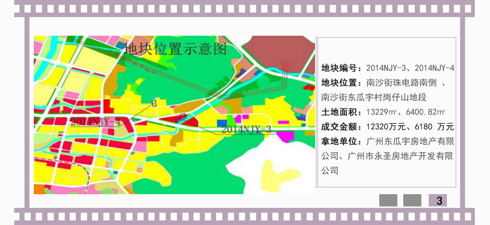 2014年5月廣州土地市場月報-新華房產廣州站