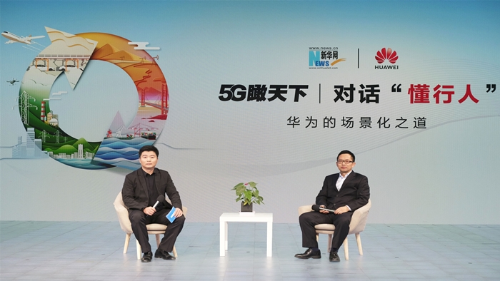 華為何達炳：數(shù)字化轉型“懂行”是關鍵，場景化是核心