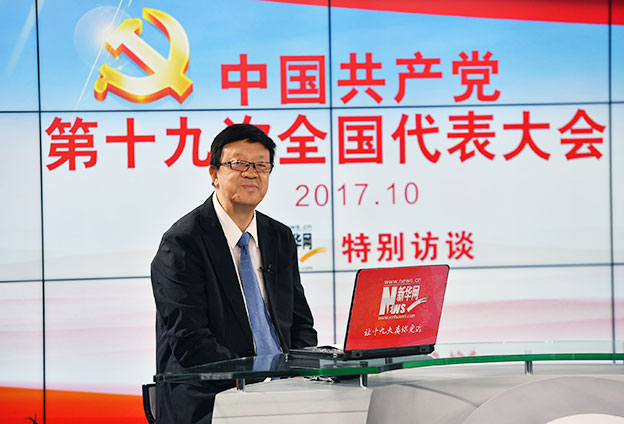 十九大報告的定位、定標(biāo)、定法