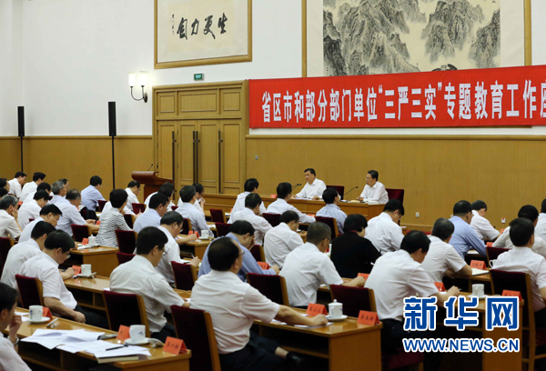 7月31日，省區(qū)市和部分部門單位“三嚴(yán)三實(shí)”專題教育工作座談會(huì)在北京召開，中共中央政治局常委、中央書記處書記劉云山出席并講話。新華社記者劉衛(wèi)兵攝 