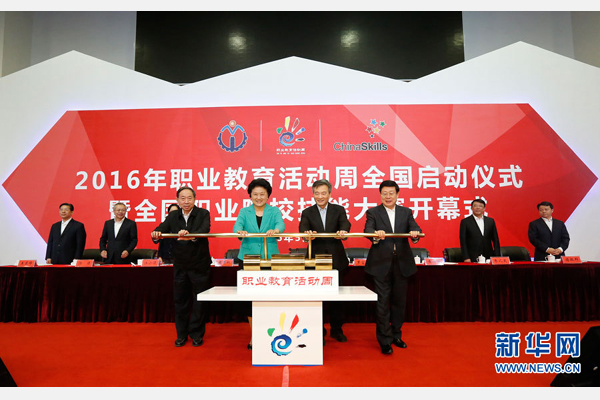 5月8日，中共中央政治局委員、國(guó)務(wù)院副總理劉延?xùn)|在天津出席2016年職業(yè)教育活動(dòng)周啟動(dòng)儀式暨全國(guó)職業(yè)院校技能大賽開幕式。這是劉延?xùn)|（前左二）等共同啟動(dòng)職業(yè)教育活動(dòng)周。新華社記者 沈伯韓攝