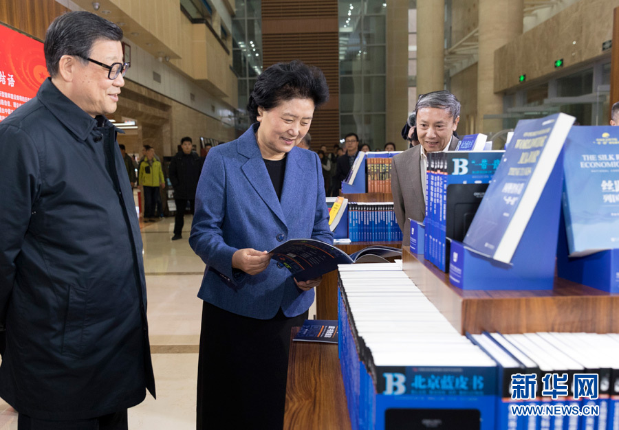3月23日，中共中央政治局委員、國(guó)務(wù)院副總理劉延?xùn)|在中國(guó)社會(huì)科學(xué)院調(diào)研座談。這是劉延?xùn)|參觀社科院智庫(kù)展。 新華社記者　丁海濤　攝