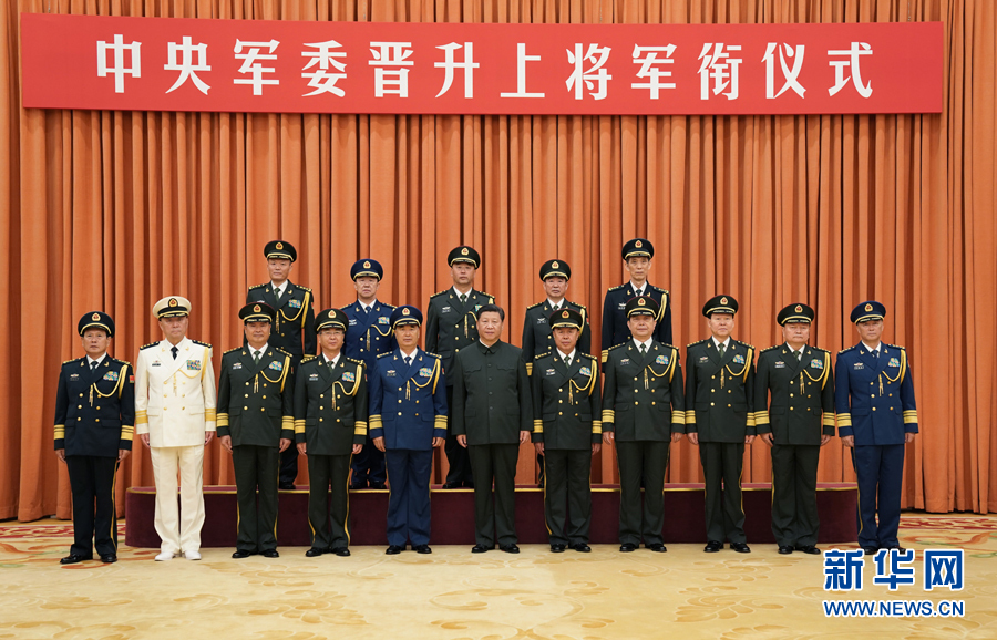 7月28日，中央軍委晉升上將軍銜儀式在北京八一大樓隆重舉行。中央軍委主席習近平向晉升上將軍銜的軍官頒發(fā)命令狀。這是儀式結束后，習近平等領導同志同晉升上將軍銜的軍官合影。新華社記者 李剛 攝