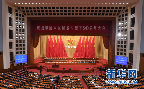 8月1日，慶祝中國人民解放軍建軍90周年大會(huì)在北京人民大會(huì)堂隆重舉行。中共中央總書記、國家主席、中央軍委主席習(xí)近平和李克強(qiáng)、張德江、俞正聲、劉云山、王岐山、張高麗等出席大會(huì)。新華社記者 高潔 攝