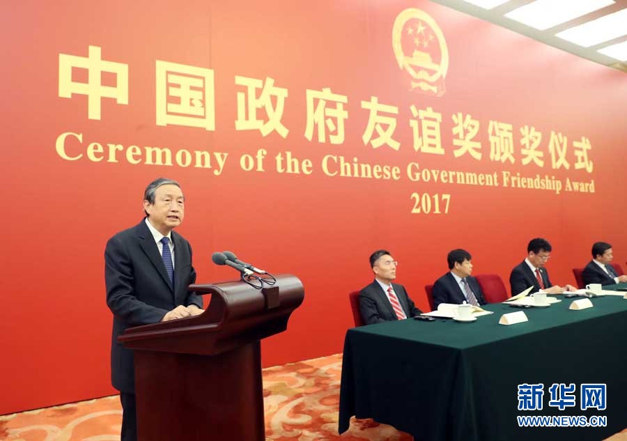 9月29日，2017年度中國(guó)政府友誼獎(jiǎng)?lì)C獎(jiǎng)儀式在北京人民大會(huì)堂隆重舉行。中共中央政治局委員、國(guó)務(wù)院副總理馬凱向獲獎(jiǎng)外國(guó)專(zhuān)家頒獎(jiǎng)并講話。新華社記者劉衛(wèi)兵攝