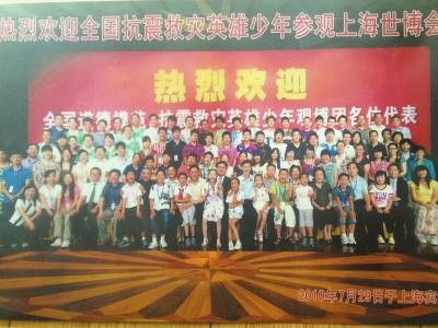 康潔(圈內(nèi))受邀參加上海世博會。