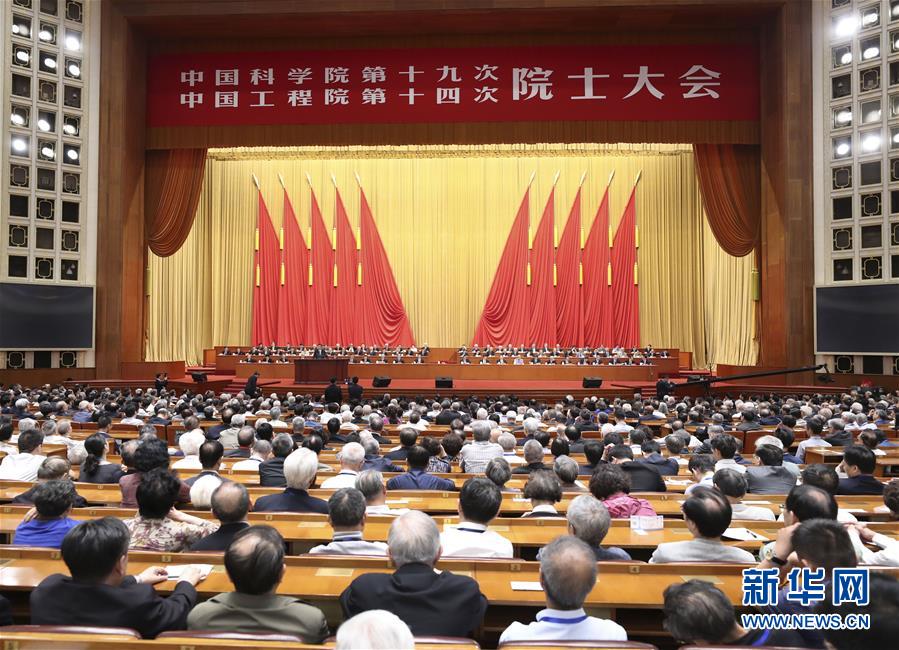 （新華全媒頭條·圖文互動）（1）向著建設(shè)世界科技強國的偉大目標奮勇前進！——習近平總書記在兩院院士大會上的重要講話引起熱烈反響之一 