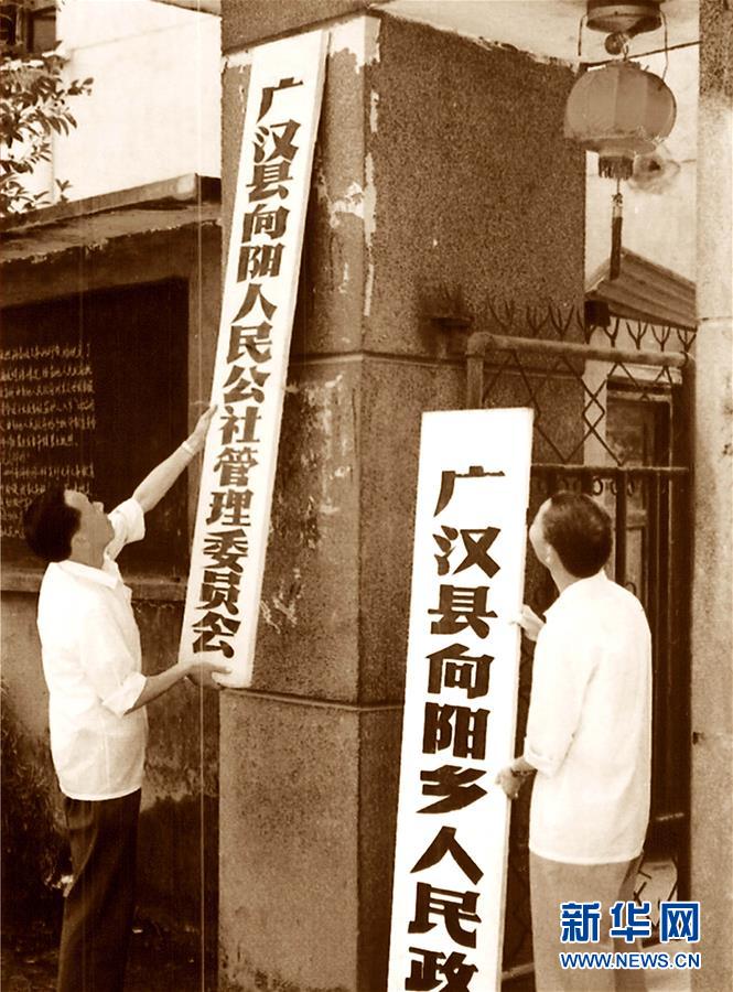 （新華全媒頭條·圖文互動）（2）新華社評論員：向著更加壯闊的航程——致敬改革開放40周年