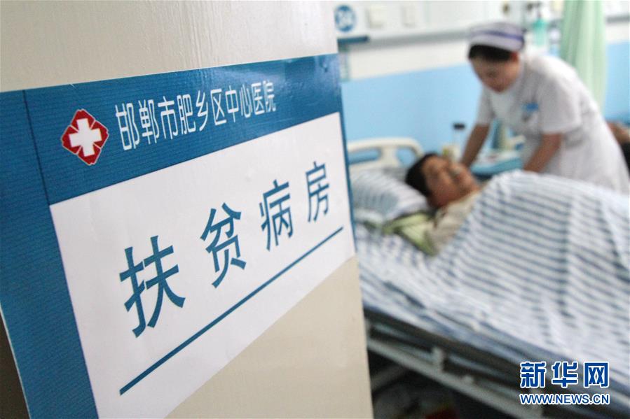 （聚焦歷史性成就和變革·圖文互動）（4）書寫脫貧攻堅新答卷——我國五年來經濟社會發展成就巡禮