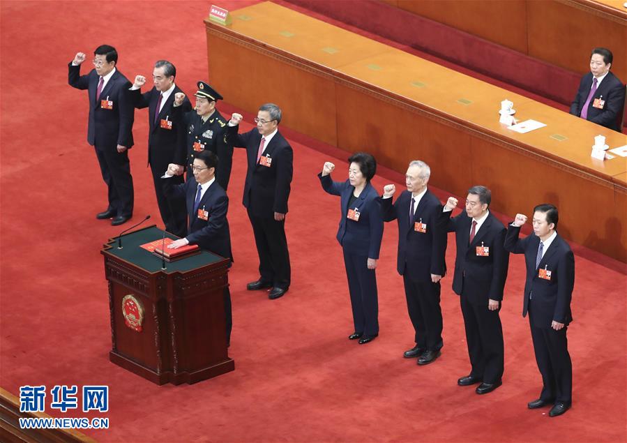 （兩會(huì)）國(guó)務(wù)院副總理、國(guó)務(wù)委員、秘書長(zhǎng)進(jìn)行憲法宣誓