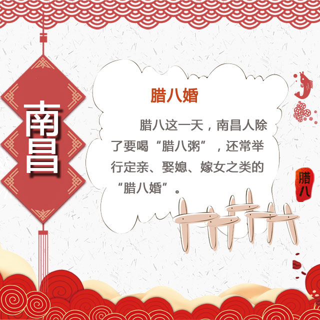 臘八節(jié) 你家有啥習(xí)俗？
