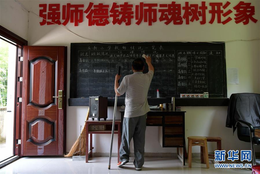 （中國網(wǎng)事·感動2019·圖文互動）（9）鄉(xiāng)村教師高自仁：60多根拐杖，撐起42年教學(xué)路