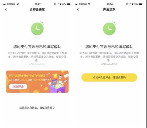 2019年3月27日(左)和2019年1月2日(右)，@Jessica努力中的ofo退款排隊情況。