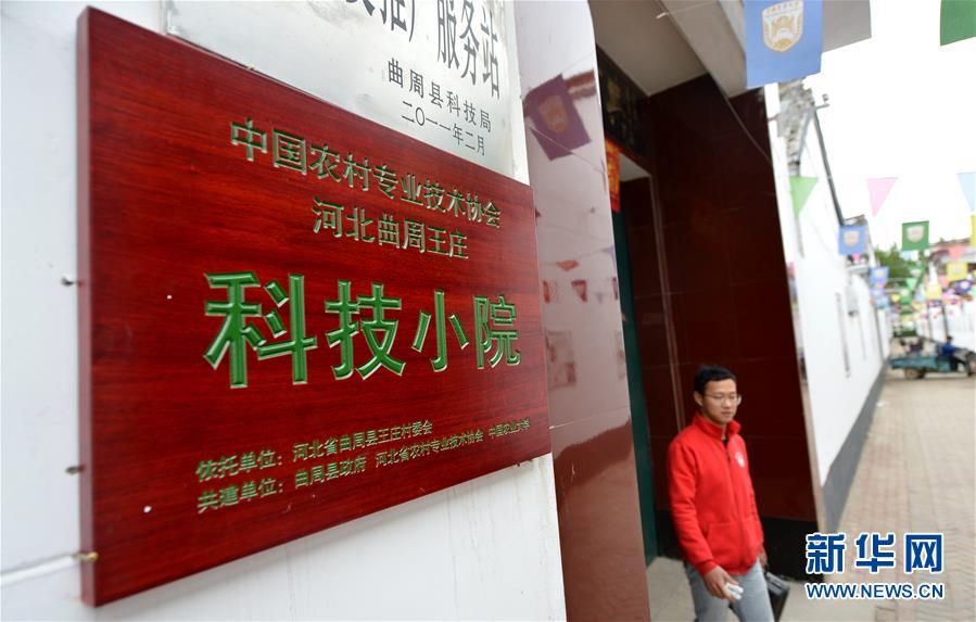 （愛國情 奮斗者·圖文互動）（7） “解民生之多艱，育天下之英才”——中國農大師生扎根田野書寫奉獻之歌