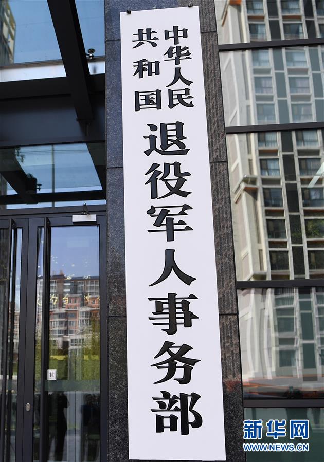 （新華全媒頭條·圖文互動(dòng)）（5）揚(yáng)帆破浪再啟航——以習(xí)近平同志為核心的黨中央推進(jìn)黨和國家機(jī)構(gòu)改革紀(jì)實(shí)
