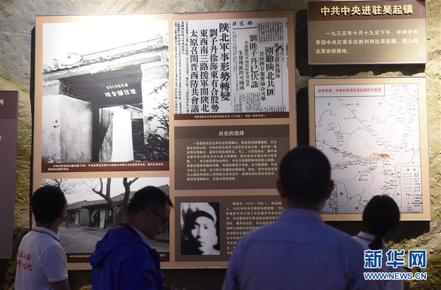 （新華全媒頭條·壯麗70年·奮斗新時(shí)代——記者再走長(zhǎng)征路·圖文互動(dòng)）（3）紅星，從這里照耀中國(guó)——陜北見(jiàn)證中國(guó)革命的歷史轉(zhuǎn)折