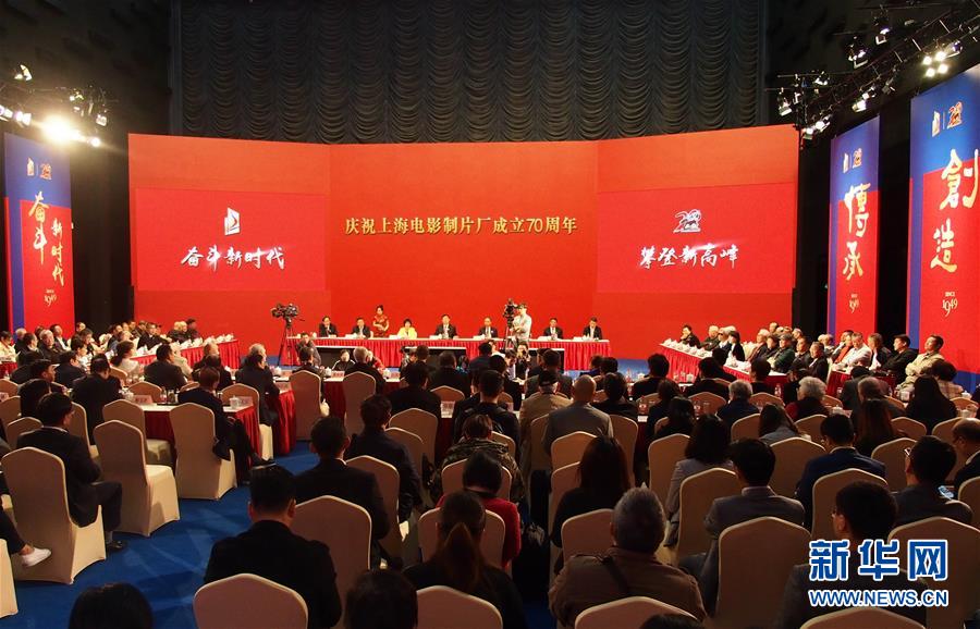 （圖文互動）（1）以信仰、情懷、擔當，再攀新高峰——上海電影制片廠迎來成立70周年