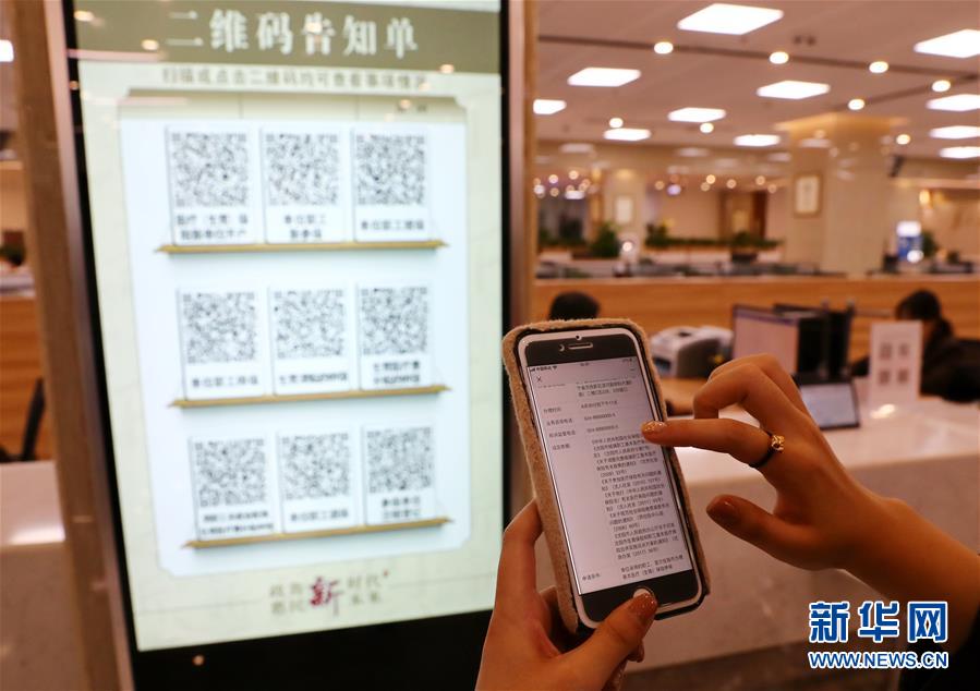 （四中全會精神在基層·圖文互動）（6）千億資本為何在這里匯聚？——遼寧沈撫新區優化營商環境見聞