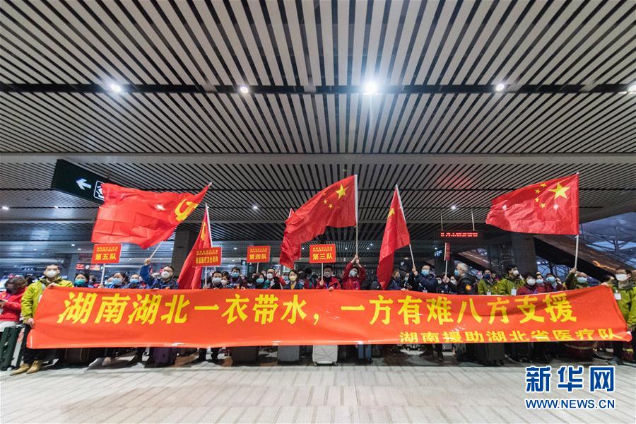 （新華全媒頭條·圖文互動(dòng)）（9）凝聚起戰(zhàn)勝疫情的強(qiáng)大合力——19省份對(duì)口支援湖北紀(jì)實(shí)