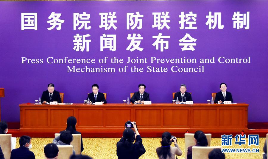 （聚焦疫情防控）國務(wù)院聯(lián)防聯(lián)控機制就科學(xué)防治、精準施策、分區(qū)分級做好疫情防控工作舉行發(fā)布會