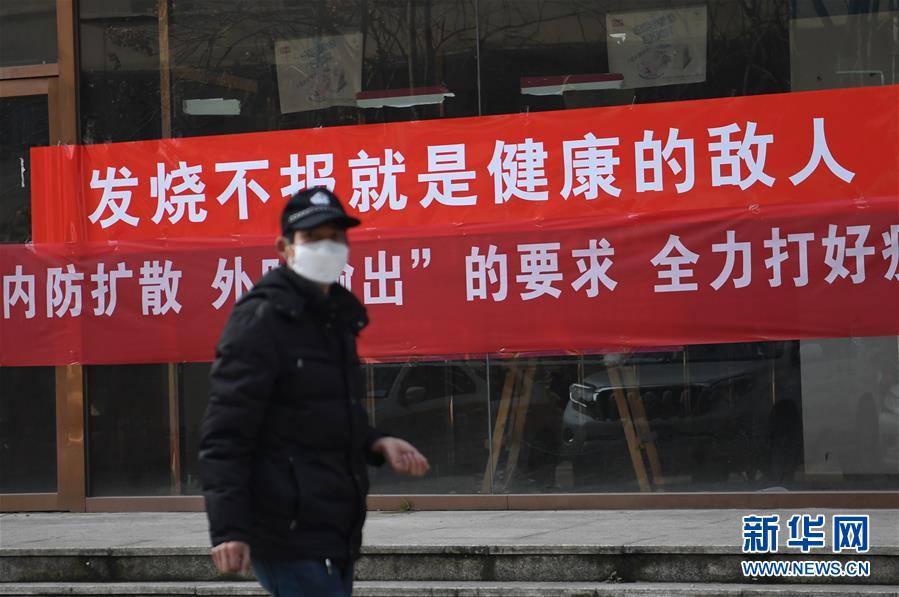 （新華全媒頭條·圖文互動）（3）一鼓作氣，不勝不休！——寫在疫情防控阻擊戰的關鍵時刻