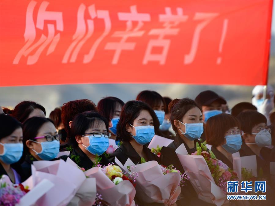 （新華全媒頭條·圖文互動(dòng)）（1）最美逆行者，武漢永遠(yuǎn)記得你！——首批援鄂醫(yī)療隊(duì)返程紀(jì)實(shí)
