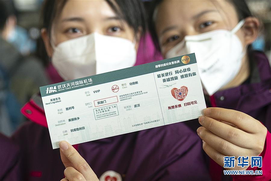 （新華全媒頭條·圖文互動(dòng)）（6）最美逆行者，武漢永遠(yuǎn)記得你！——首批援鄂醫(yī)療隊(duì)返程紀(jì)實(shí)