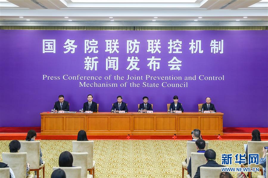 （聚焦疫情防控）國務院聯防聯控機制就新冠肺炎藥物研發、疫苗研制等科研攻關進展情況舉行發布會