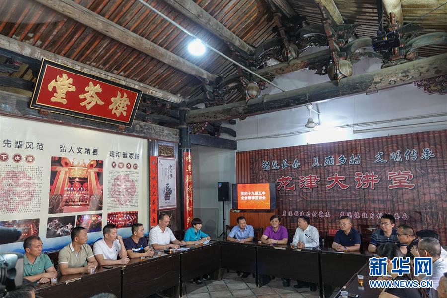 （五中全會精神在基層·圖文互動）（3）天津、福建、廣東、云南等地創(chuàng)新形式讓黨的十九屆五中全會精神“飛入尋常百姓家”