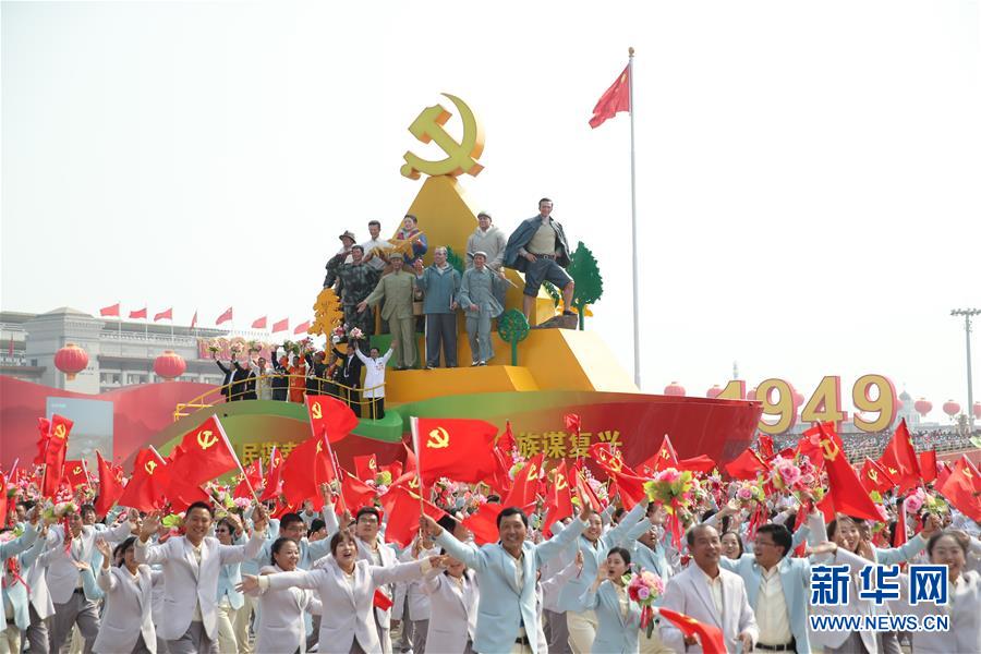 （國慶70周年·慶祝大會）慶祝中華人民共和國成立70周年大會在京隆重舉行