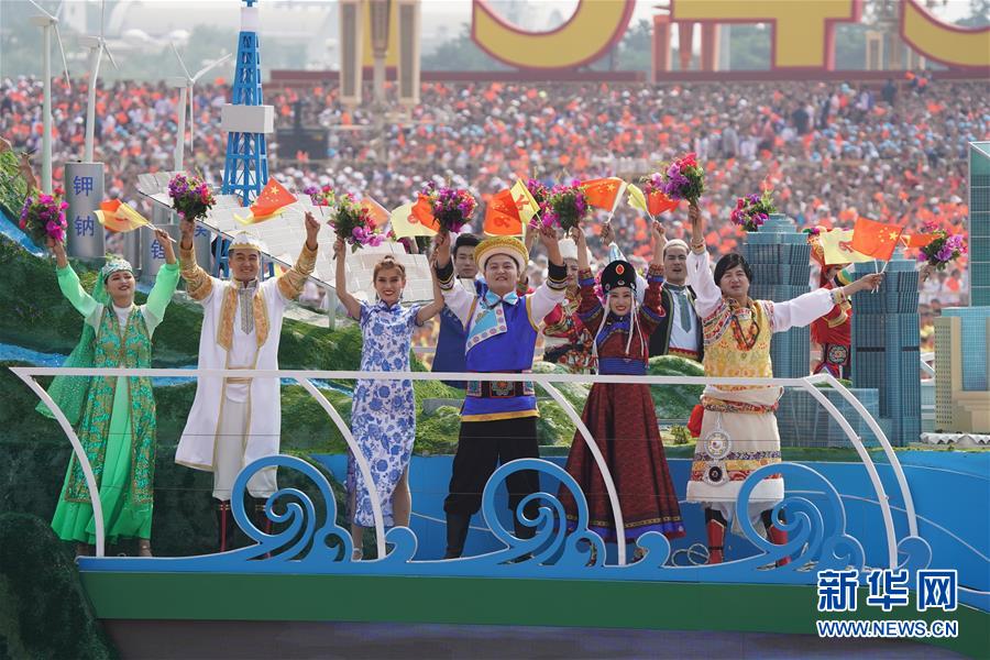 （新華視界·國(guó)慶70周年·慶祝大會(huì)）慶祝中華人民共和國(guó)成立70周年大會(huì)在京隆重舉行