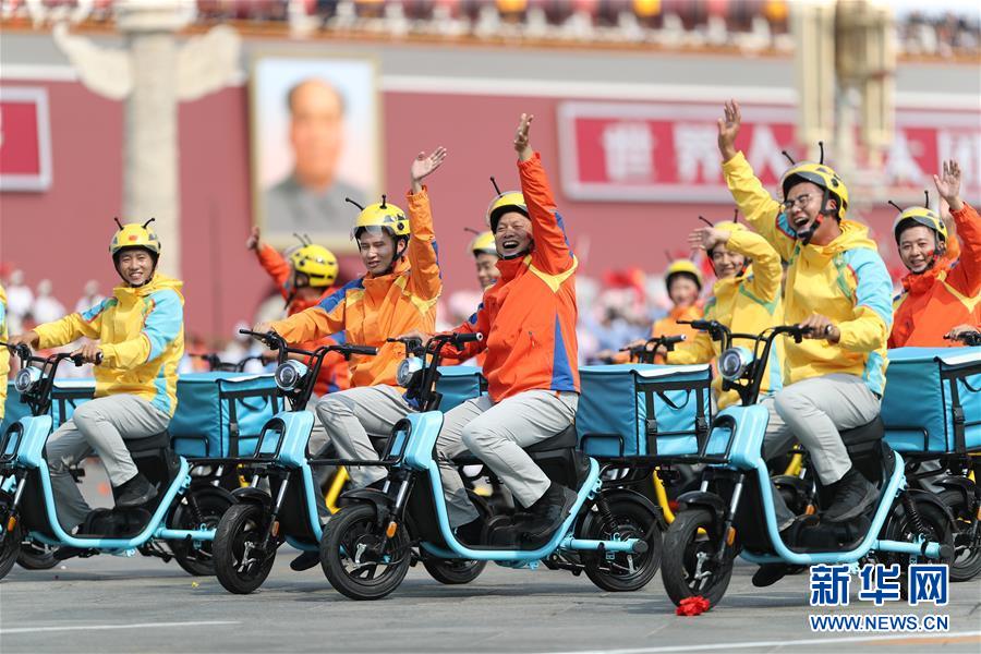 （國(guó)慶70周年·慶祝大會(huì)）慶祝中華人民共和國(guó)成立70周年大會(huì)在京隆重舉行
