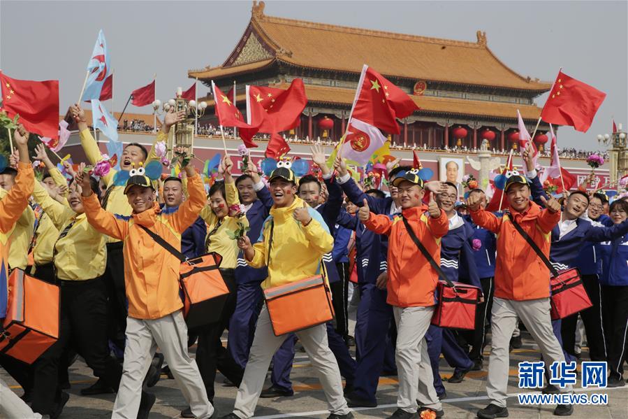 （國慶70周年·慶祝大會）慶祝中華人民共和國成立70周年大會在京隆重舉行