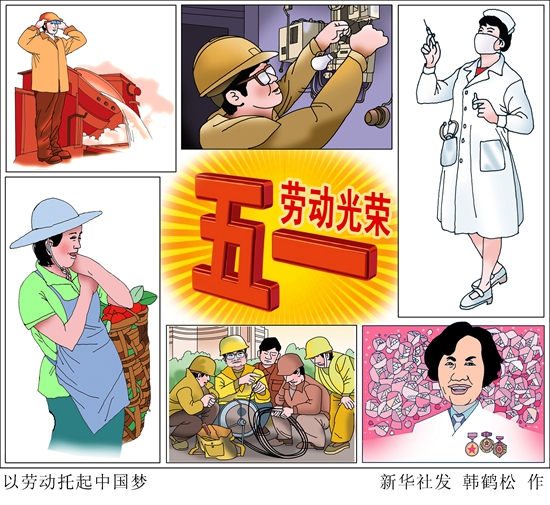 致敬，辛勤奉獻的勞動者！