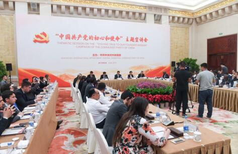 外交部、中聯部扎實開展“不忘初心、牢記使命”主題教育