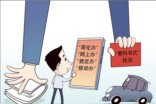 杜絕“奇葩證明”、辦事不用來回跑……建設法治政府一直在努力