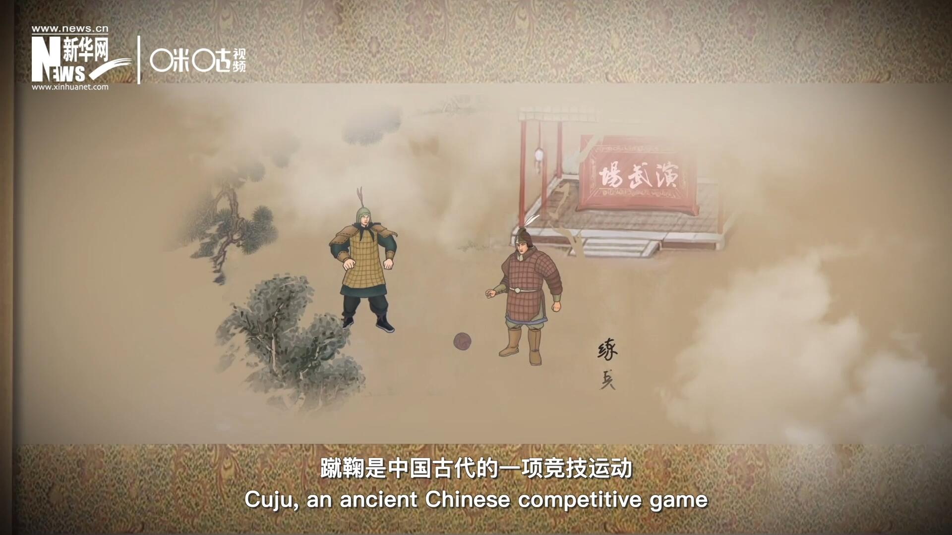 蹴鞠是中國古代的一項競技運動，其發明之初是用來練兵
